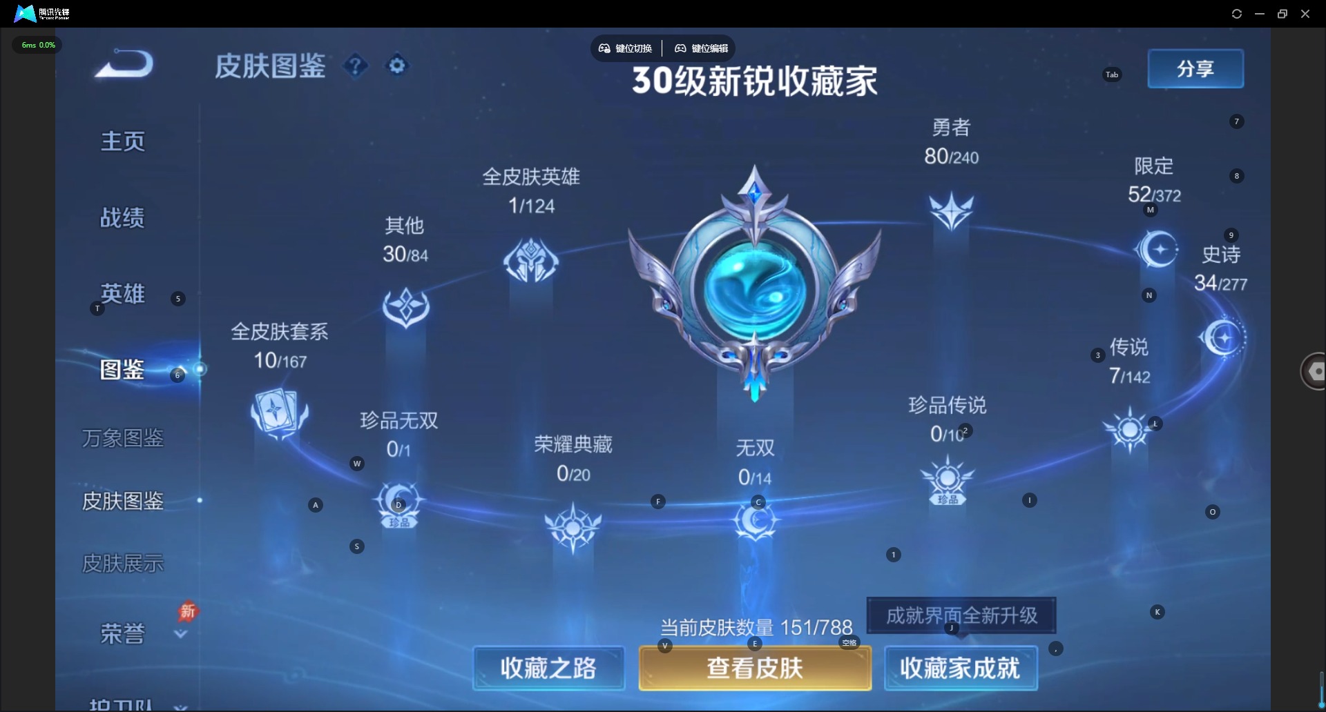 WZLX4299923王者荣耀账号详情图5