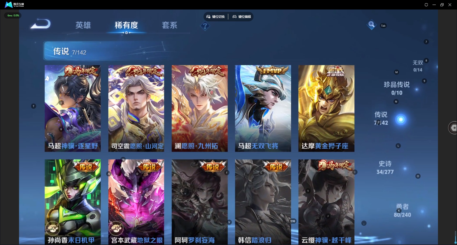 WZLX4299923王者荣耀账号详情图6