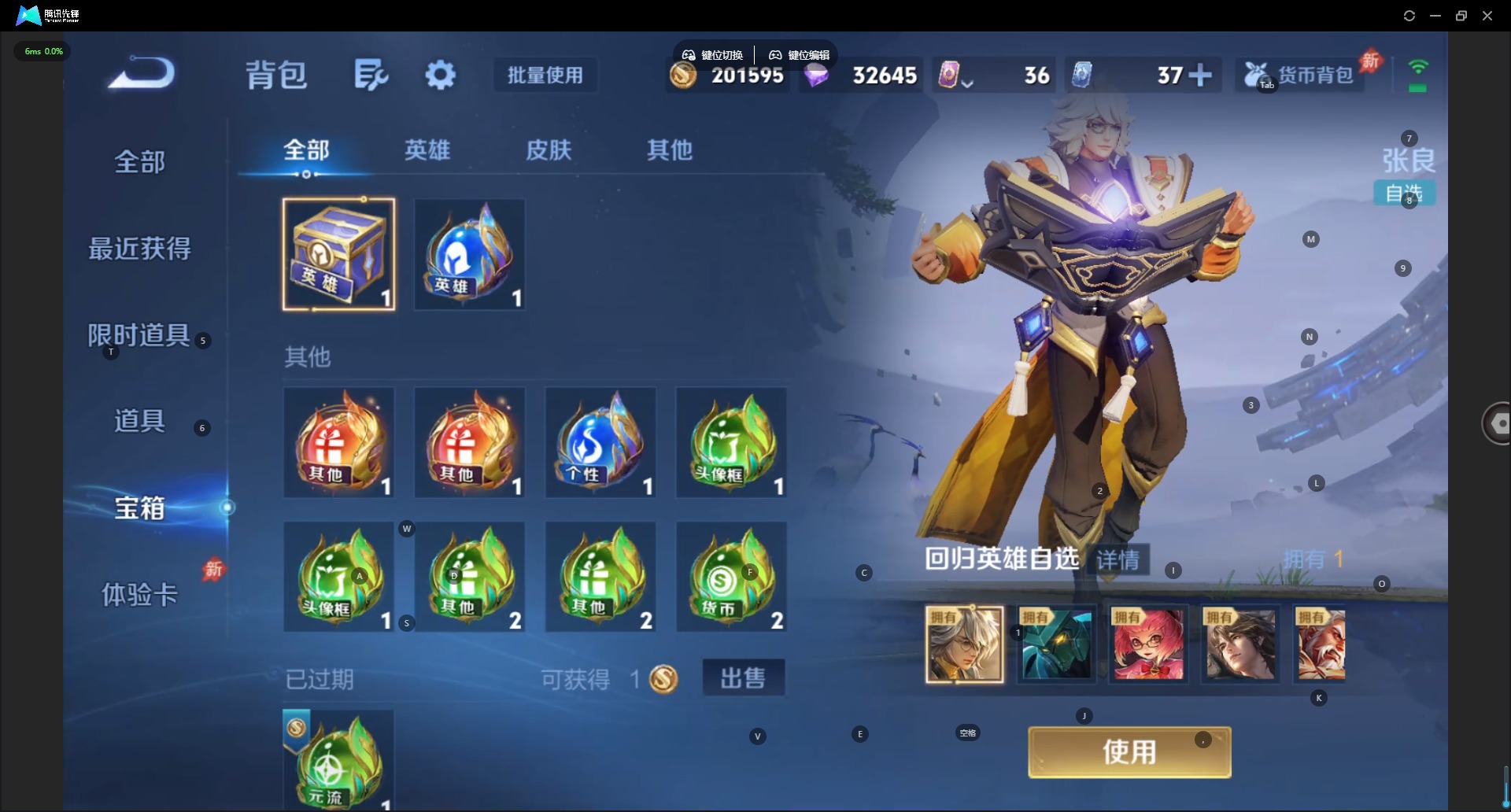 WZLX4299923王者荣耀账号详情图13