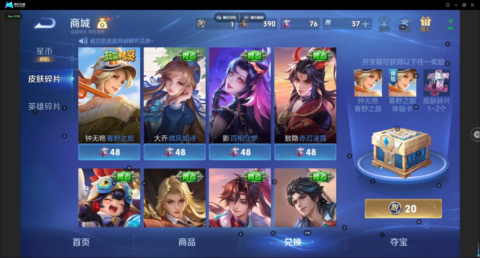 WZLX4299923王者荣耀账号详情图14