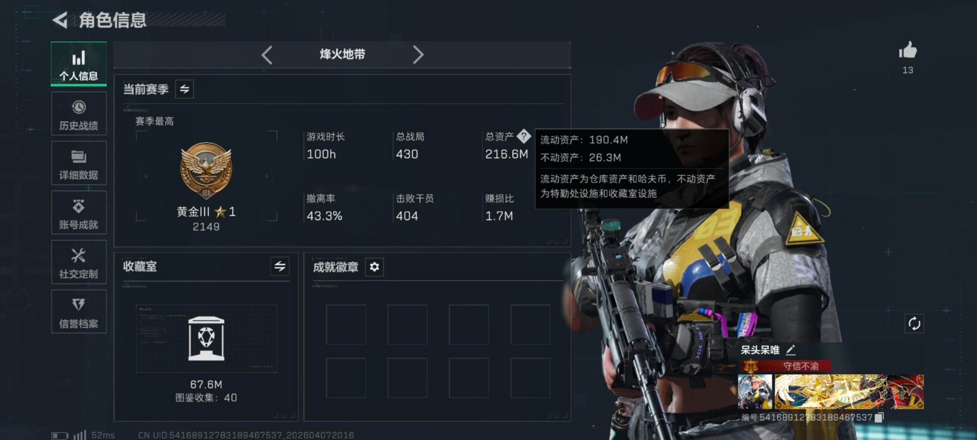 SJZQM4114153三角洲行动账号详情图3
