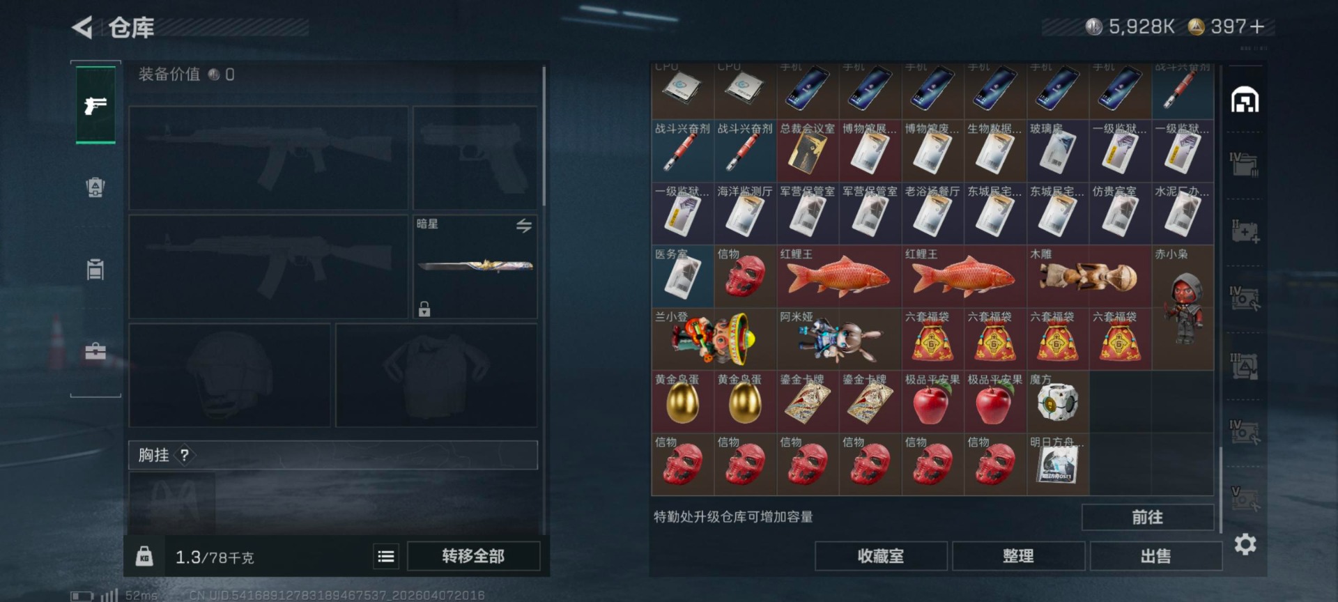 SJZQM4114153三角洲行动账号详情图10