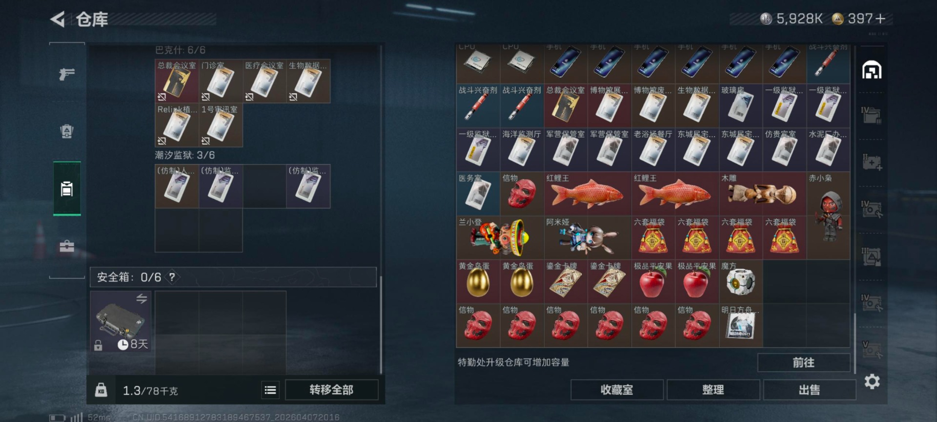 SJZQM4114153三角洲行动账号详情图12