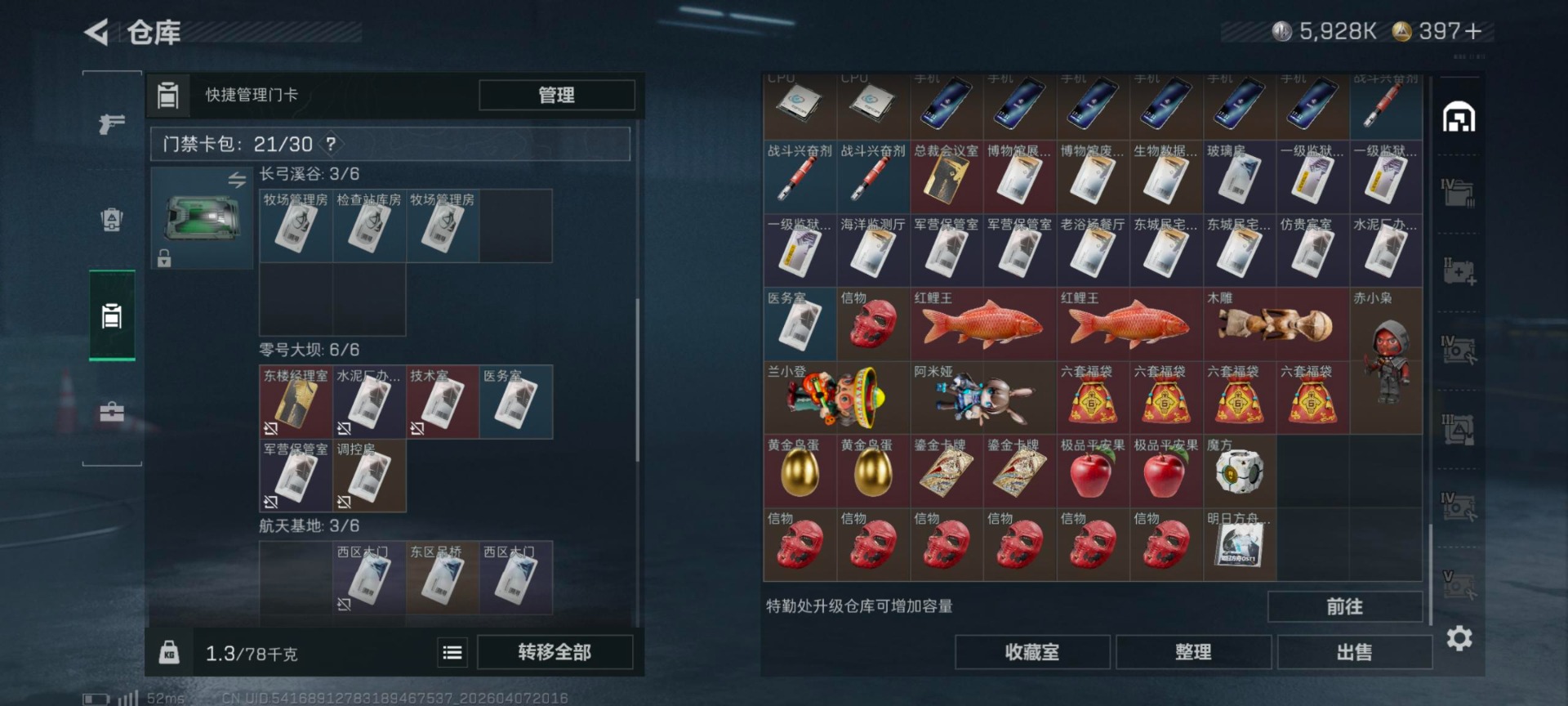 SJZQM4114153三角洲行动账号详情图11