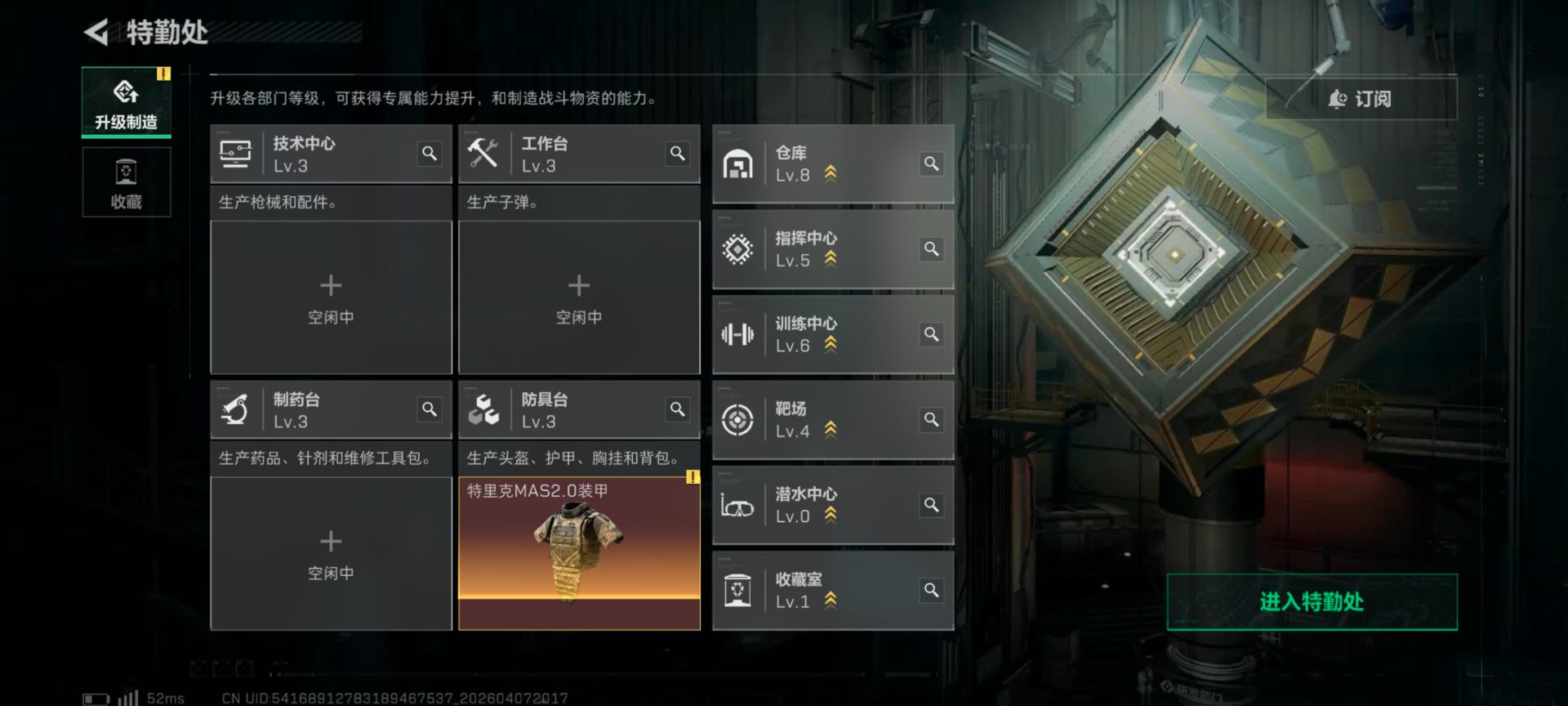 SJZQM4114153三角洲行动账号详情图16