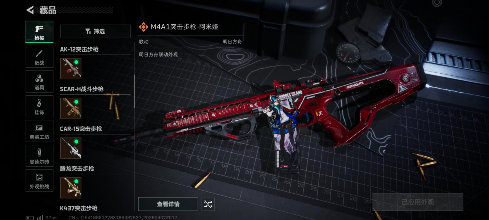 SJZQM4114153三角洲行动账号详情图18