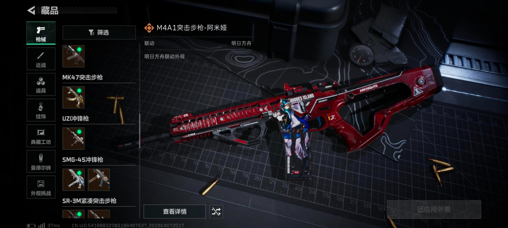 SJZQM4114153三角洲行动账号详情图19