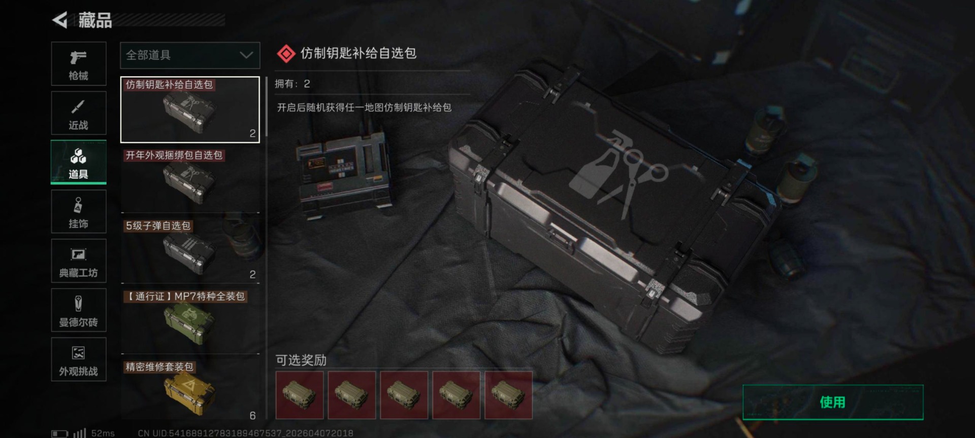 SJZQM4114153三角洲行动账号详情图22