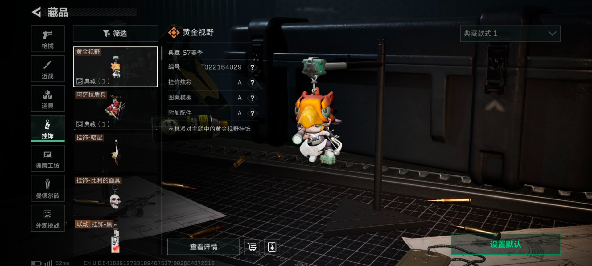 SJZQM4114153三角洲行动账号详情图25