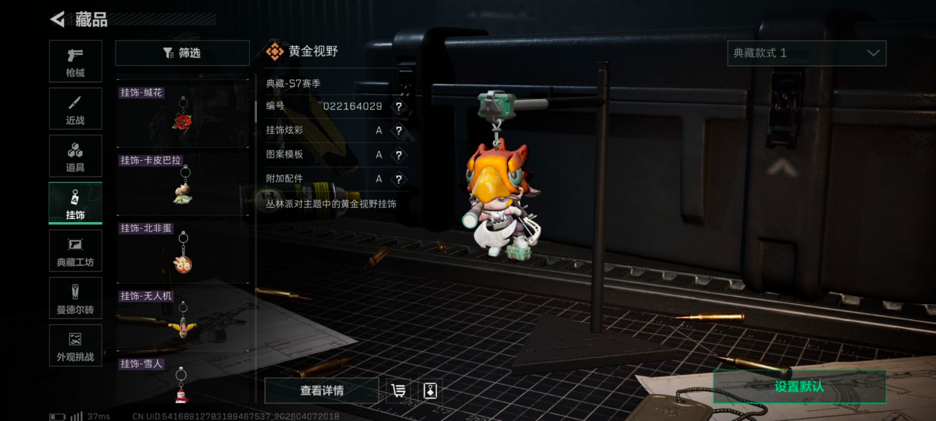SJZQM4114153三角洲行动账号详情图26