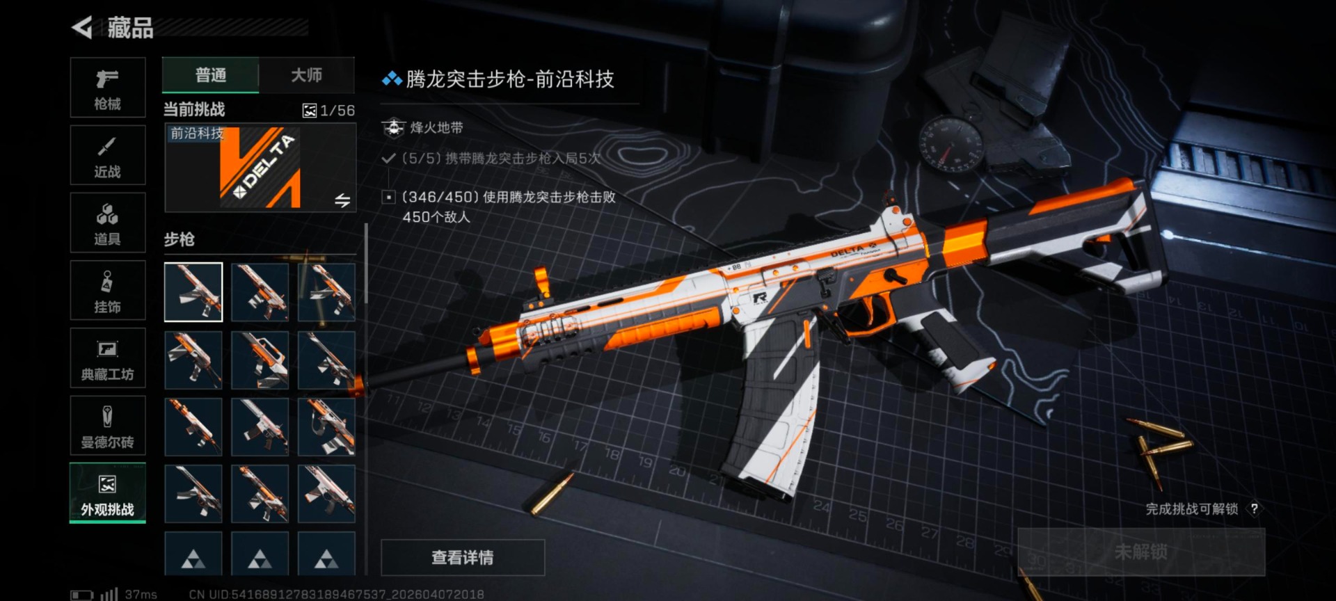 SJZQM4114153三角洲行动账号详情图27