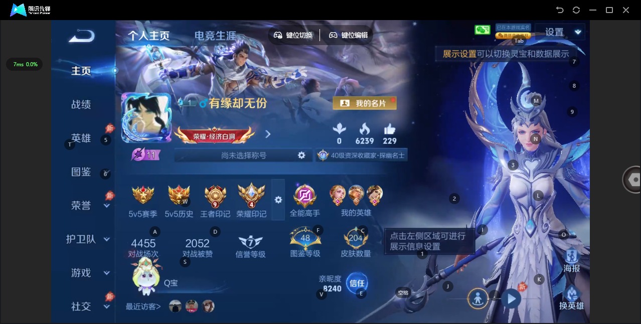 WZLX4299932王者荣耀账号详情图3 WZLX4299932王者荣耀账号详情图3