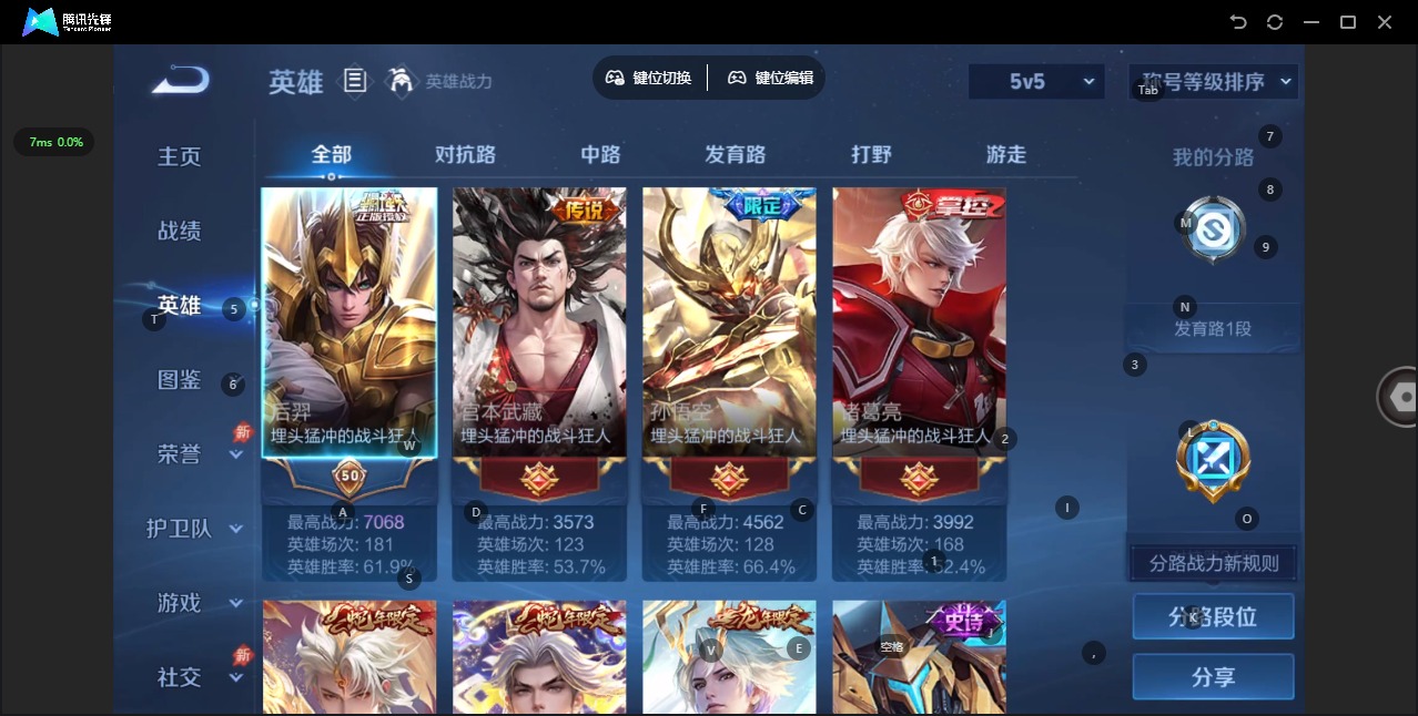 WZLX4317700王者荣耀账号详情图4