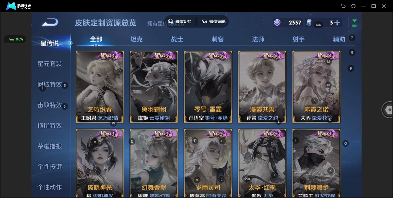 WZLX4317700王者荣耀账号详情图13