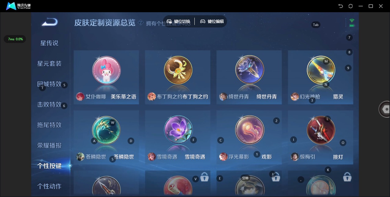 WZLX4317700王者荣耀账号详情图14