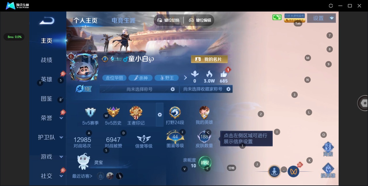 WZLX4299941王者荣耀账号详情图3 WZLX4299941王者荣耀账号详情图3