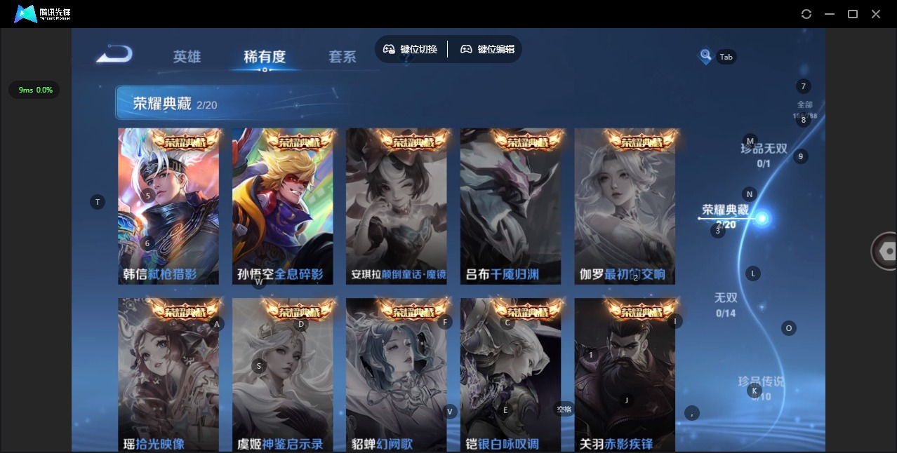 WZLX4299941王者荣耀账号详情图6 WZLX4299941王者荣耀账号详情图6