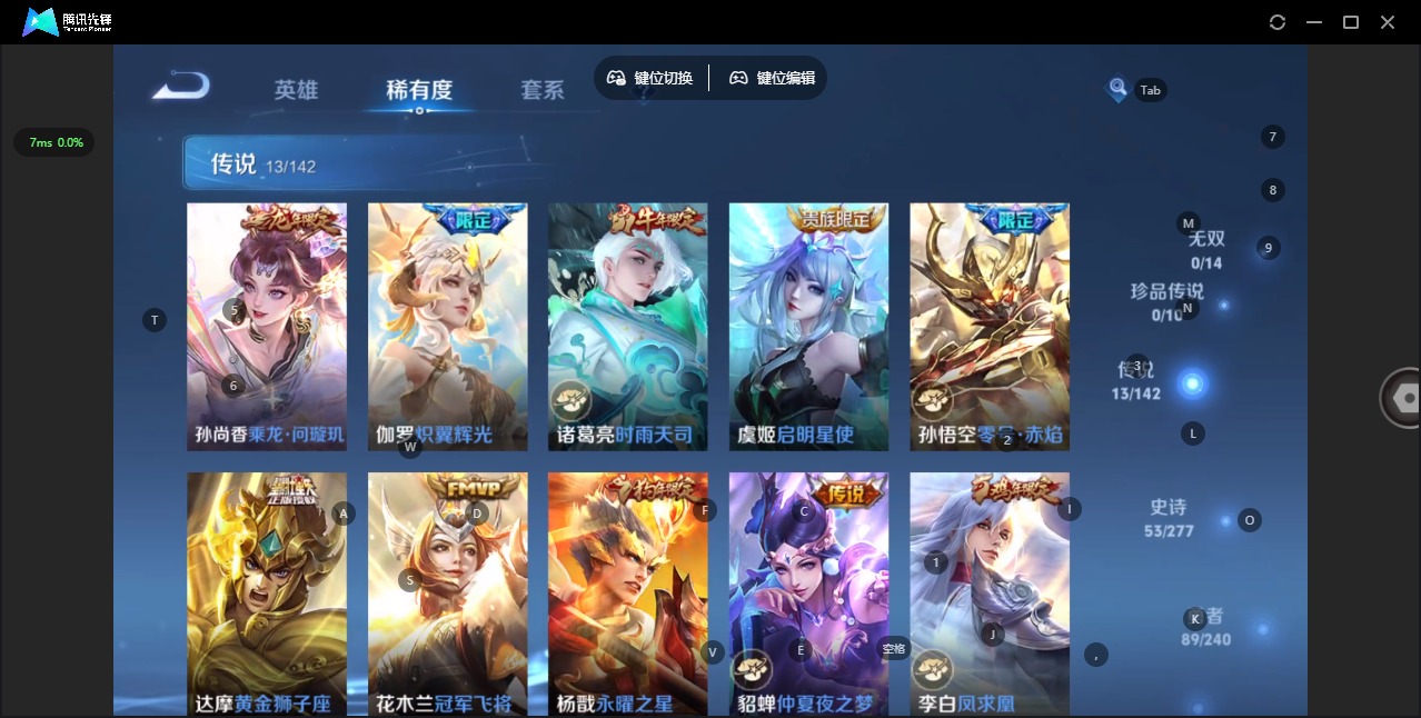 WZLX4299941王者荣耀账号详情图7 WZLX4299941王者荣耀账号详情图7