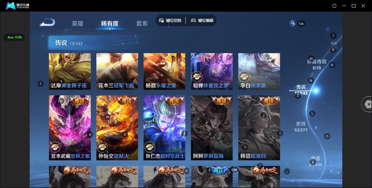WZLX4299941王者荣耀账号详情图8 WZLX4299941王者荣耀账号详情图8