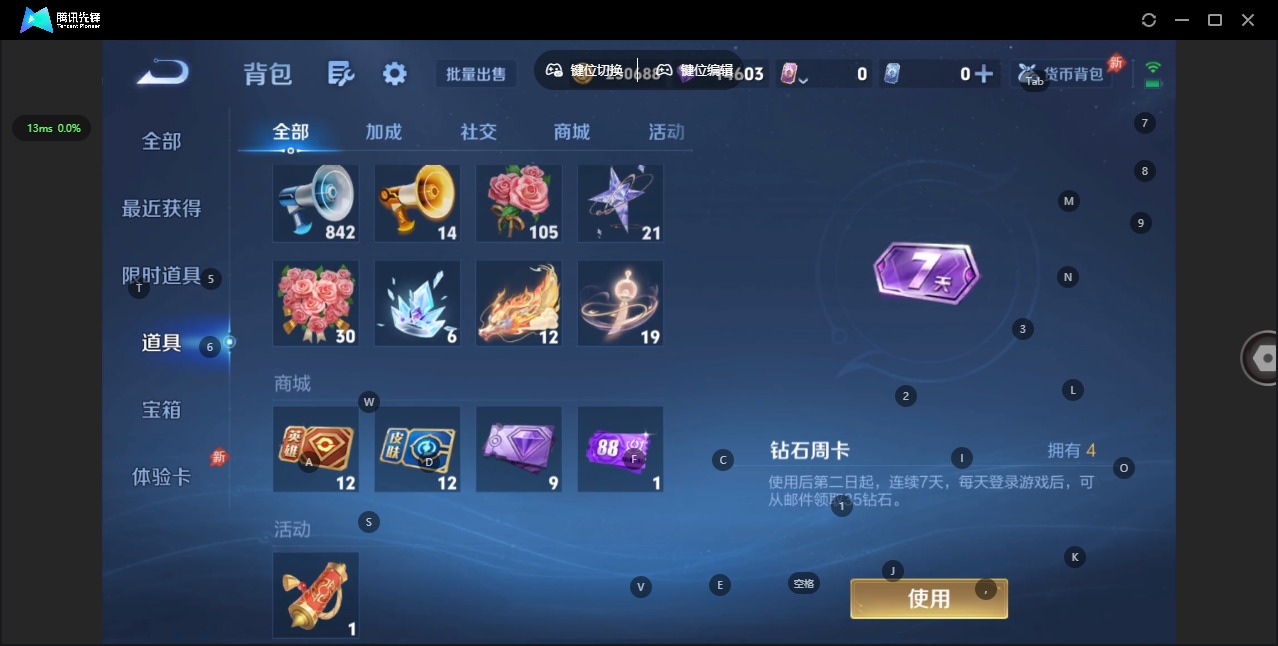 WZLX4299941王者荣耀账号详情图11 WZLX4299941王者荣耀账号详情图11