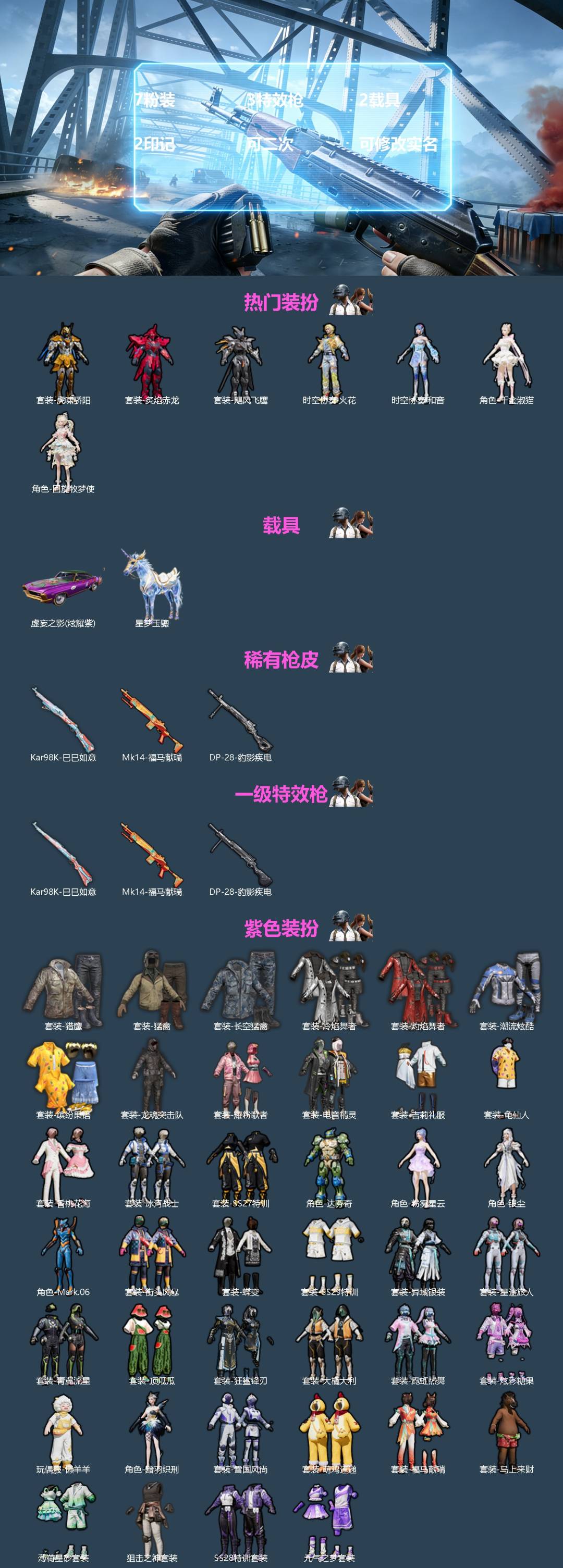 HPQM4169302和平精英账号详情图3