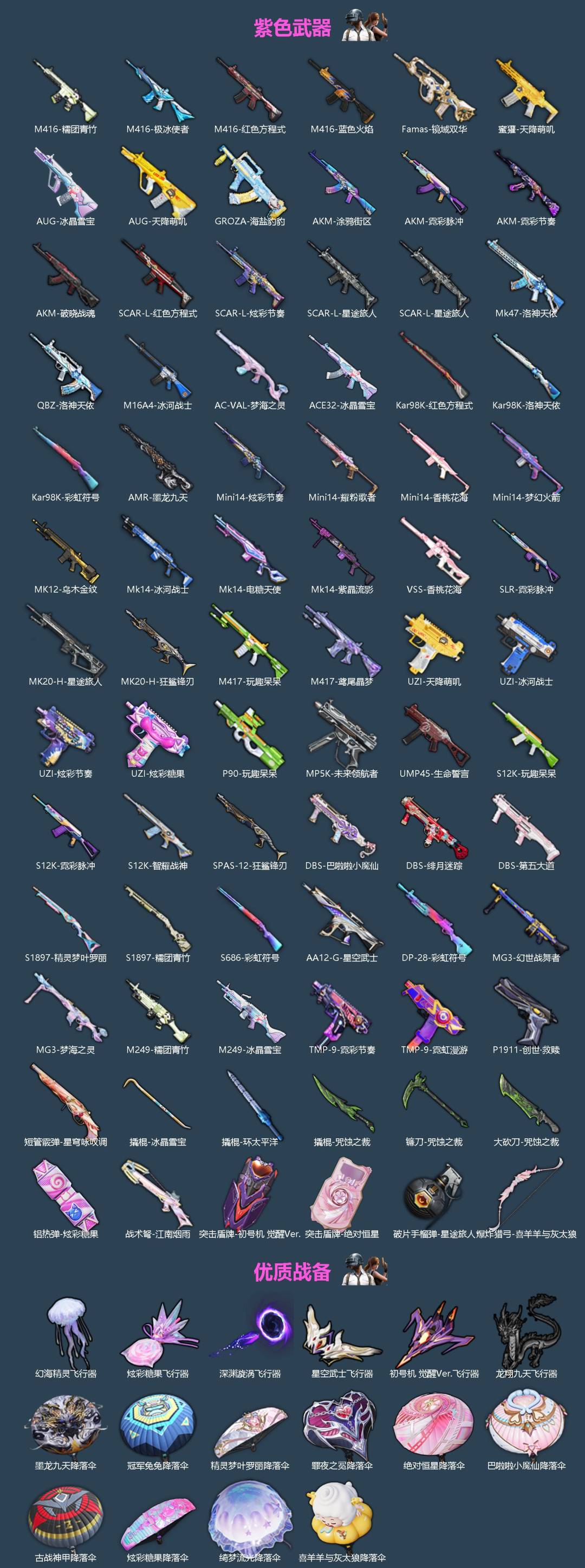 HPQM4169302和平精英账号详情图4