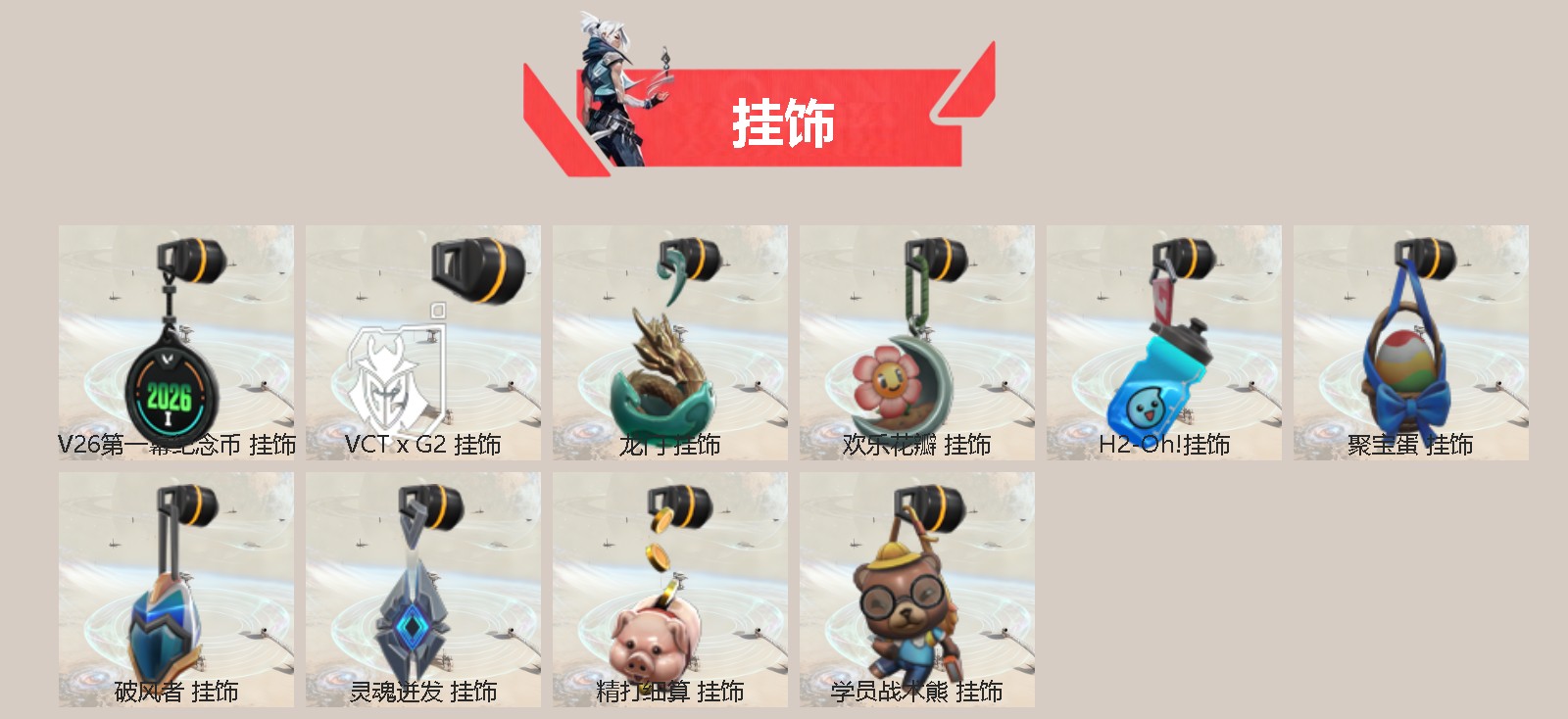 WWQLX430685无畏契约账号详情图2