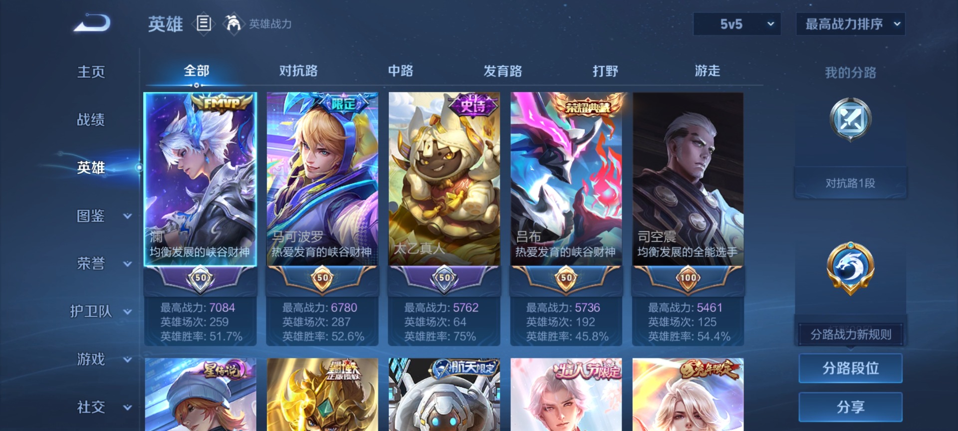 WZQM4300276王者荣耀账号详情图7