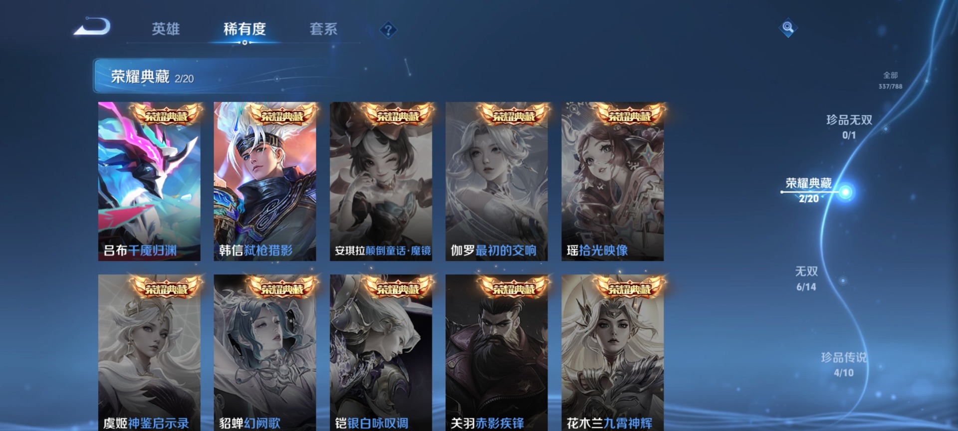 WZQM4300276王者荣耀账号详情图9