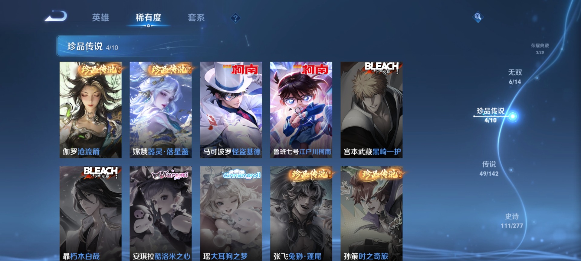 WZQM4300276王者荣耀账号详情图11