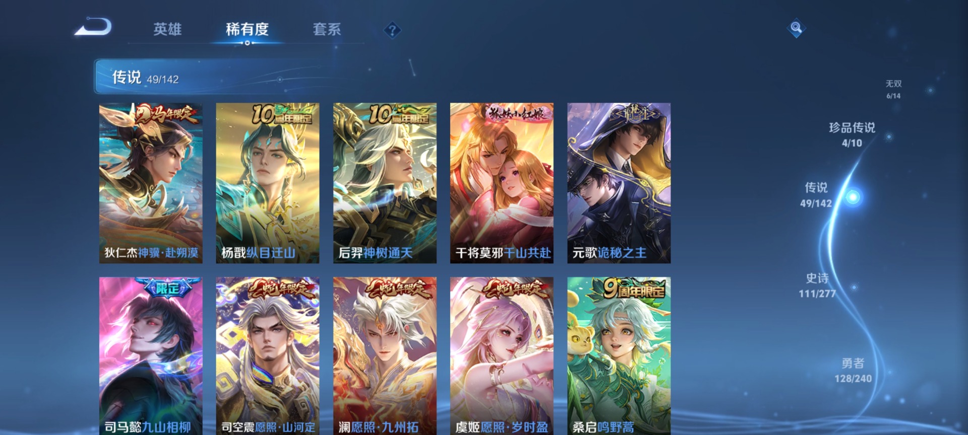 WZQM4300276王者荣耀账号详情图12