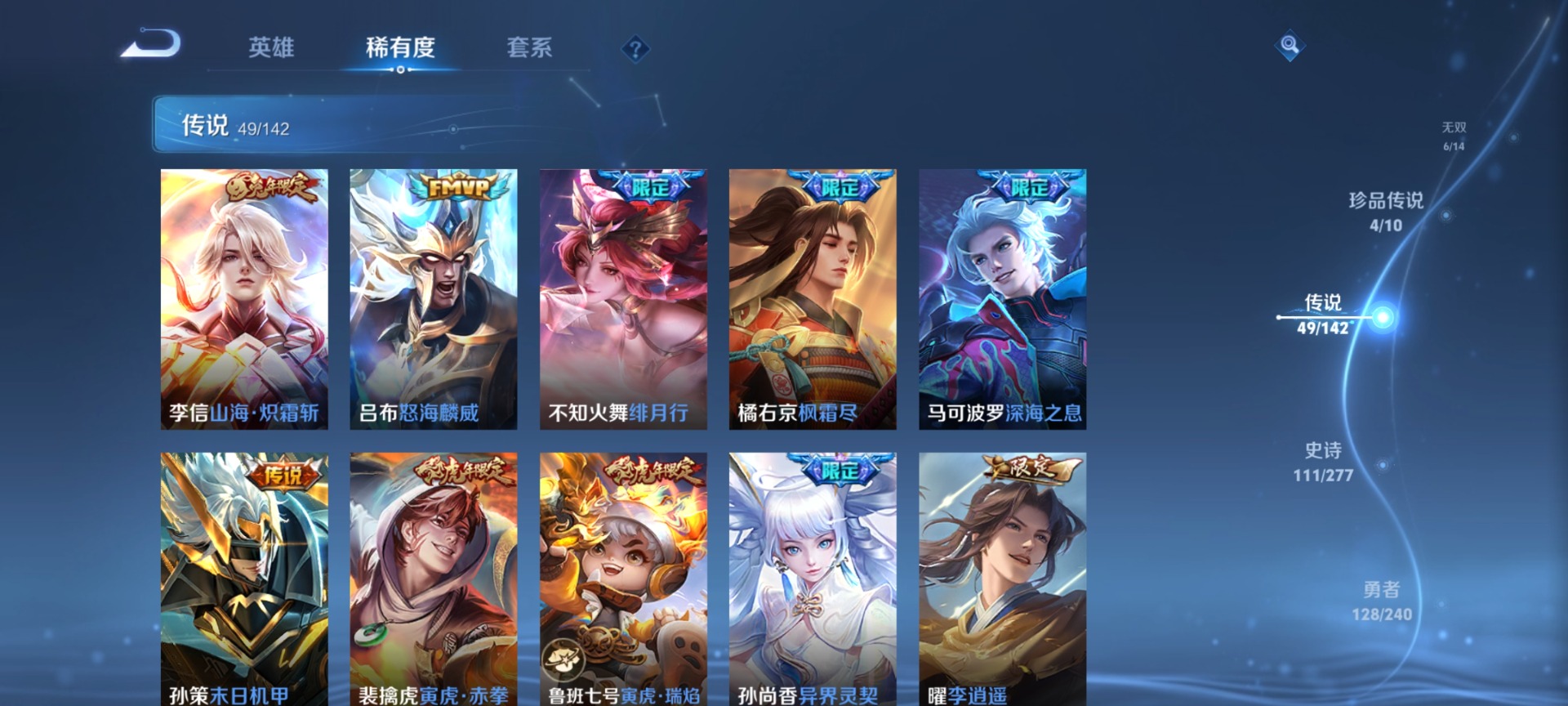 WZQM4300276王者荣耀账号详情图14