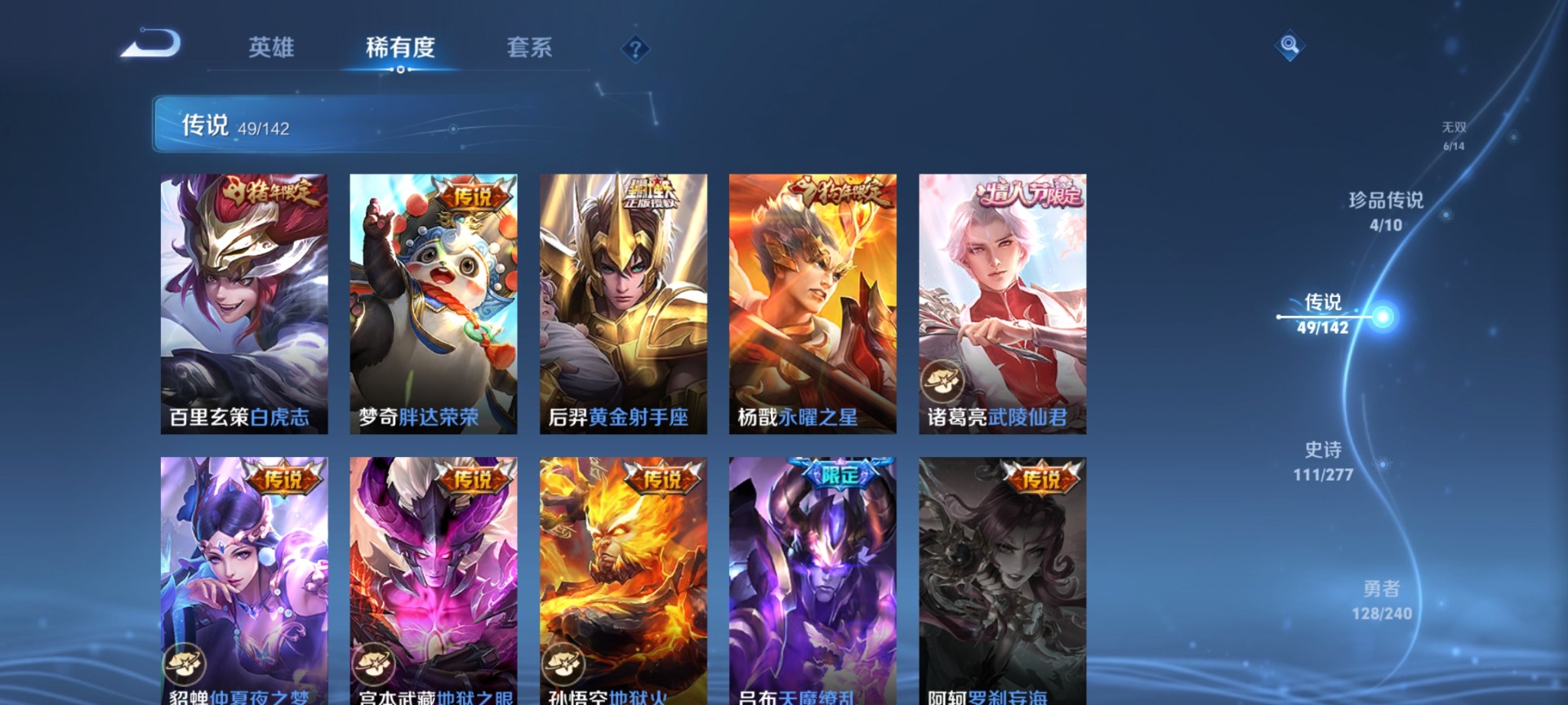 WZQM4300276王者荣耀账号详情图16