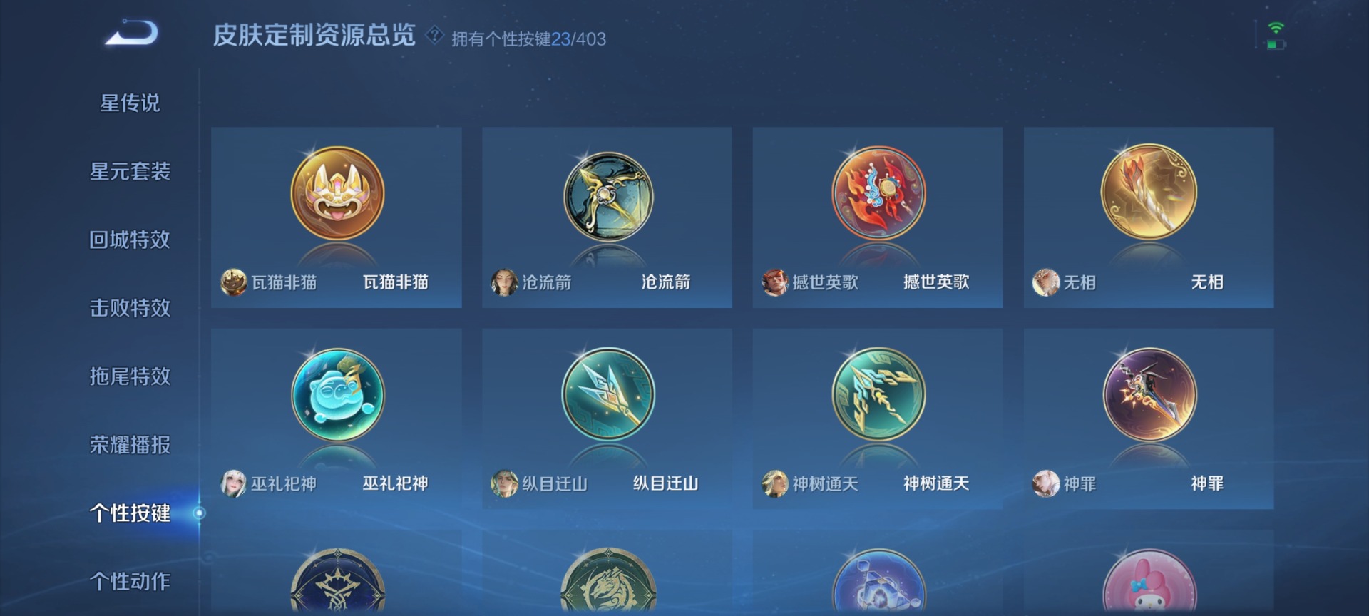 WZQM4300276王者荣耀账号详情图18