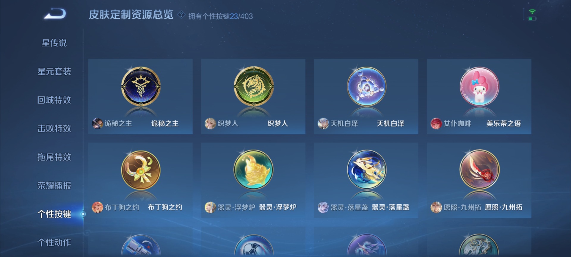 WZQM4300276王者荣耀账号详情图19