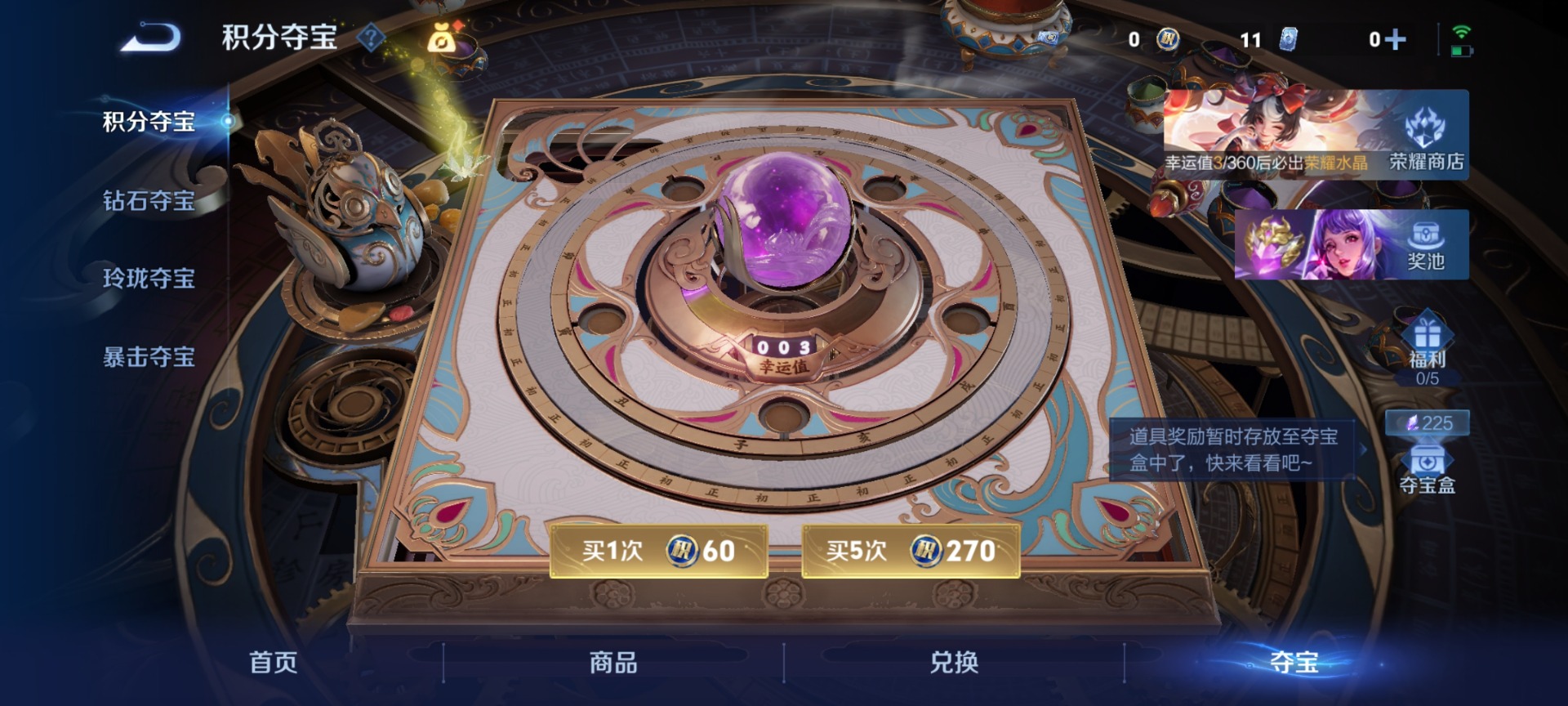 WZQM4300276王者荣耀账号详情图24