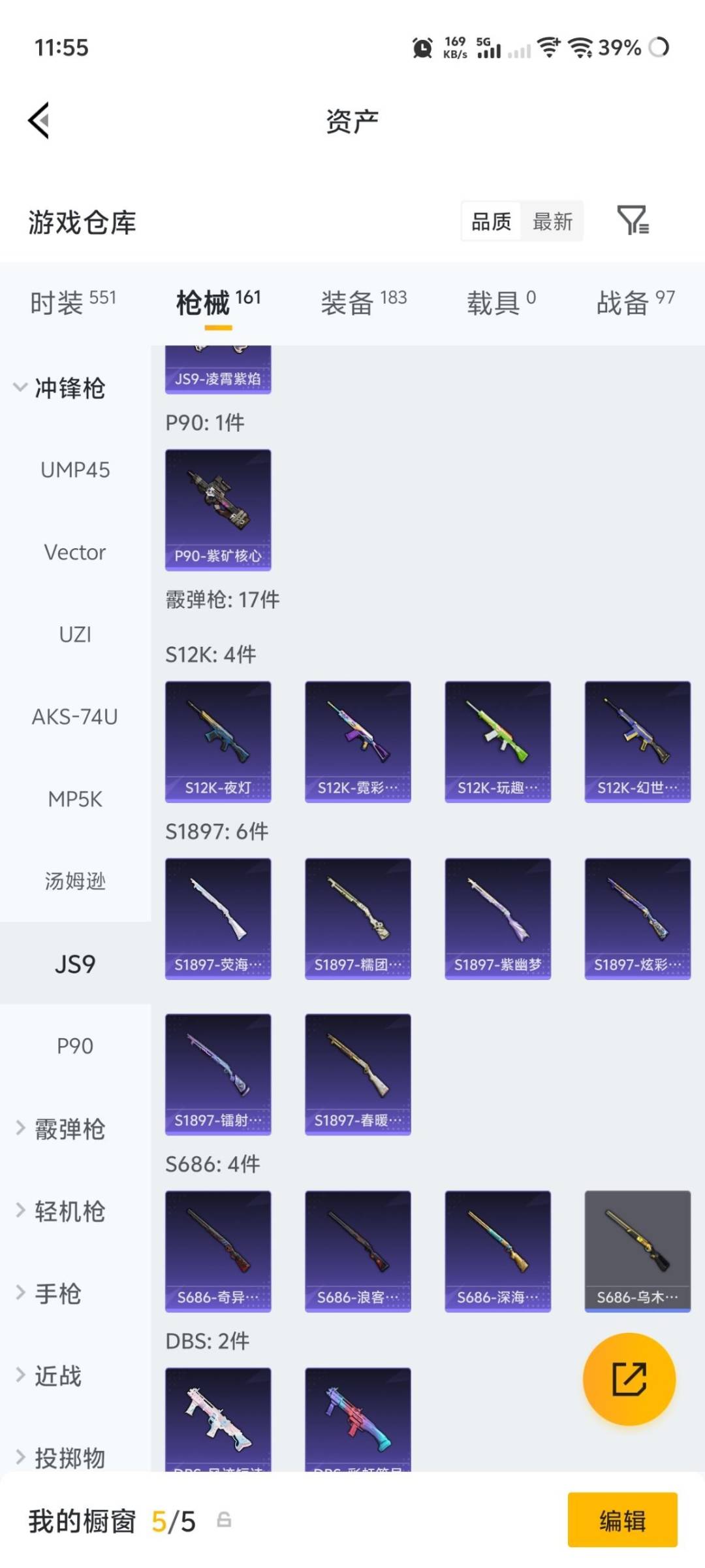 HPQM4171106和平精英账号详情图7