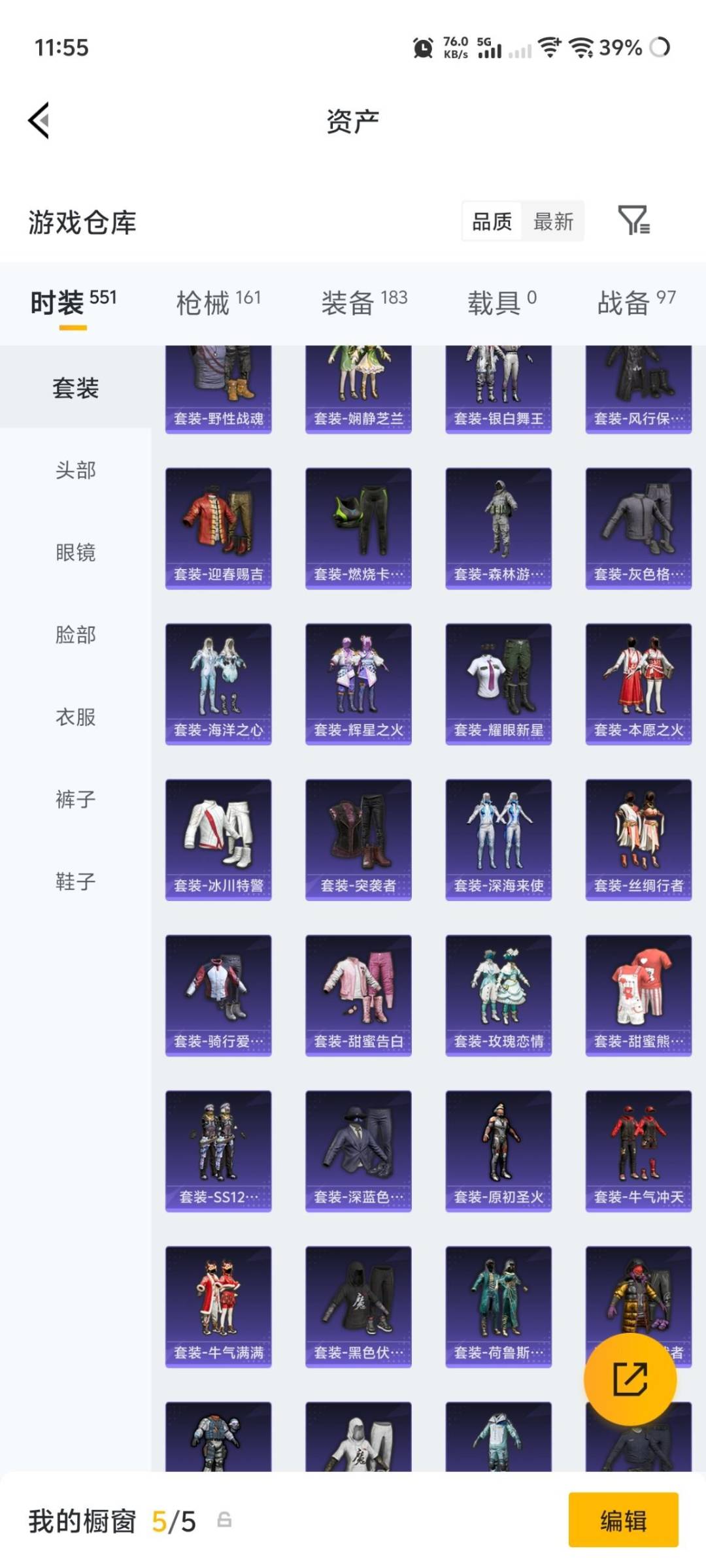 HPQM4171106和平精英账号详情图10