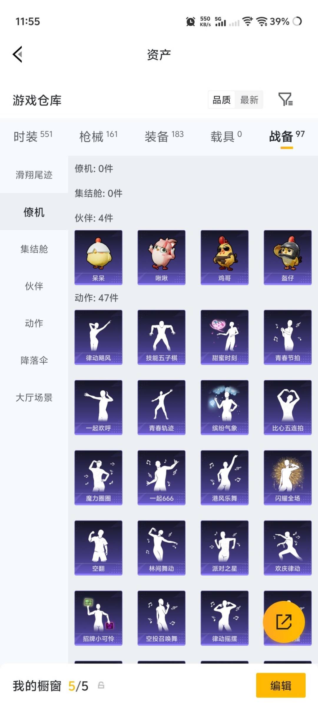 HPQM4171106和平精英账号详情图11