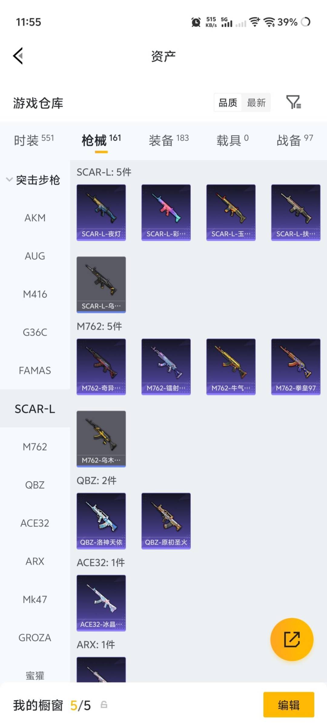 HPQM4171106和平精英账号详情图13