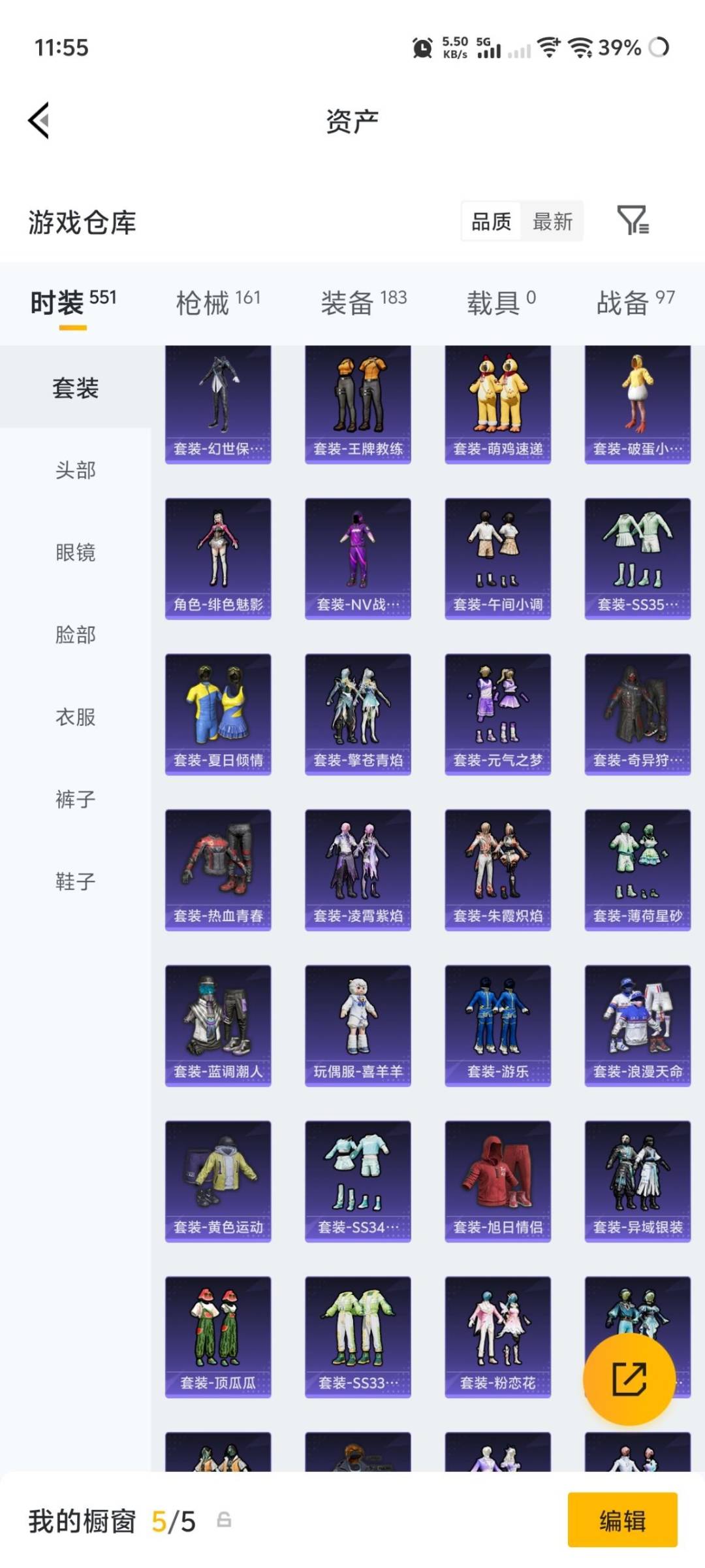 HPQM4171106和平精英账号详情图19