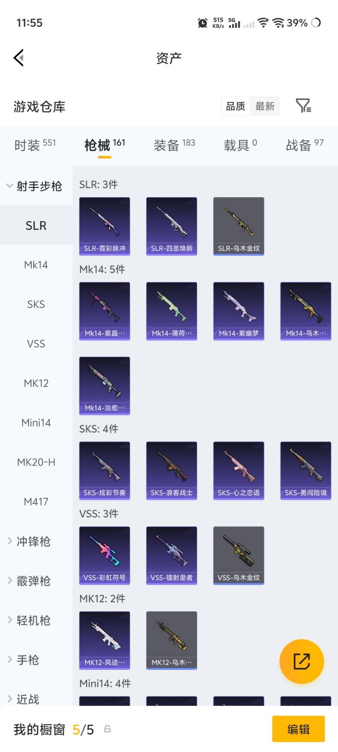 HPLX4181083和平精英账号详情图14