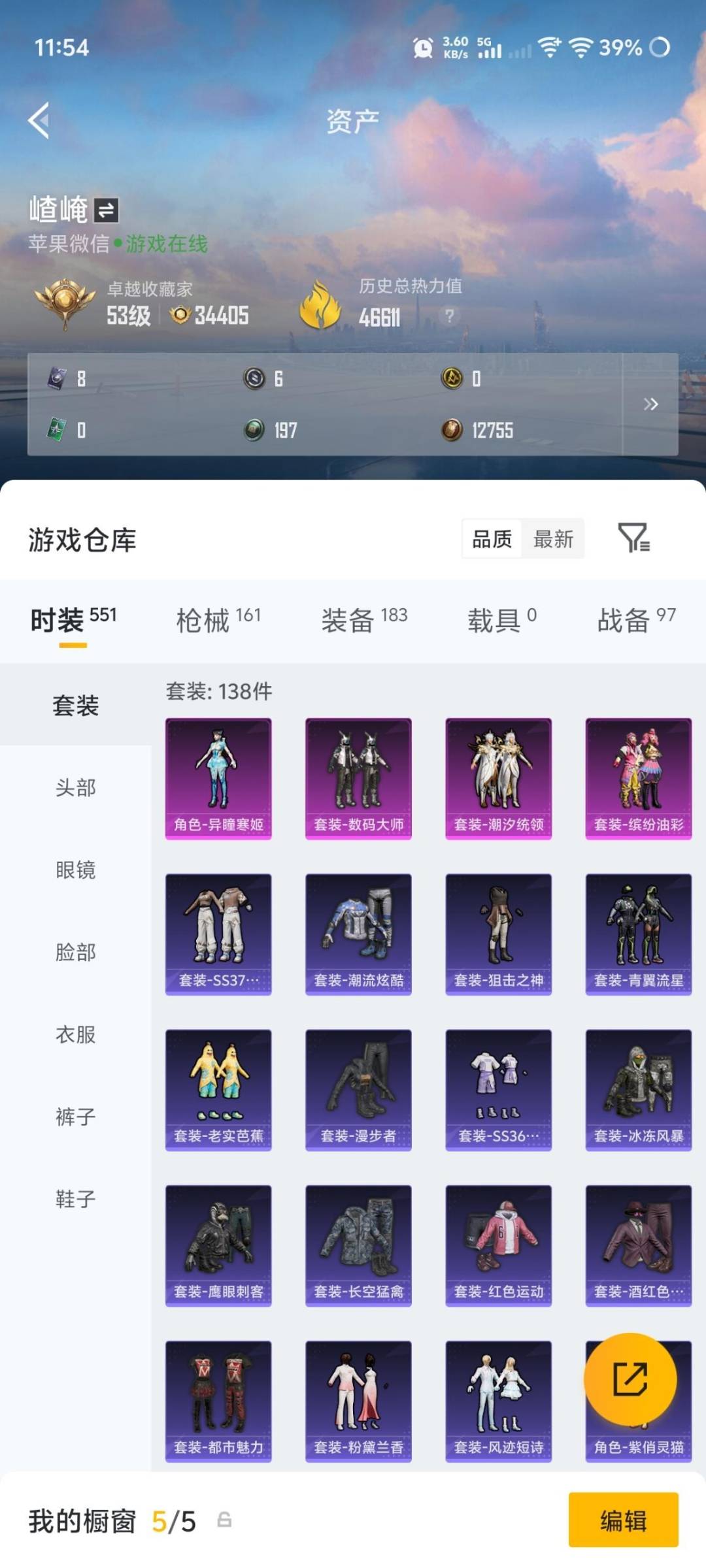 HPLX4181083和平精英账号详情图16