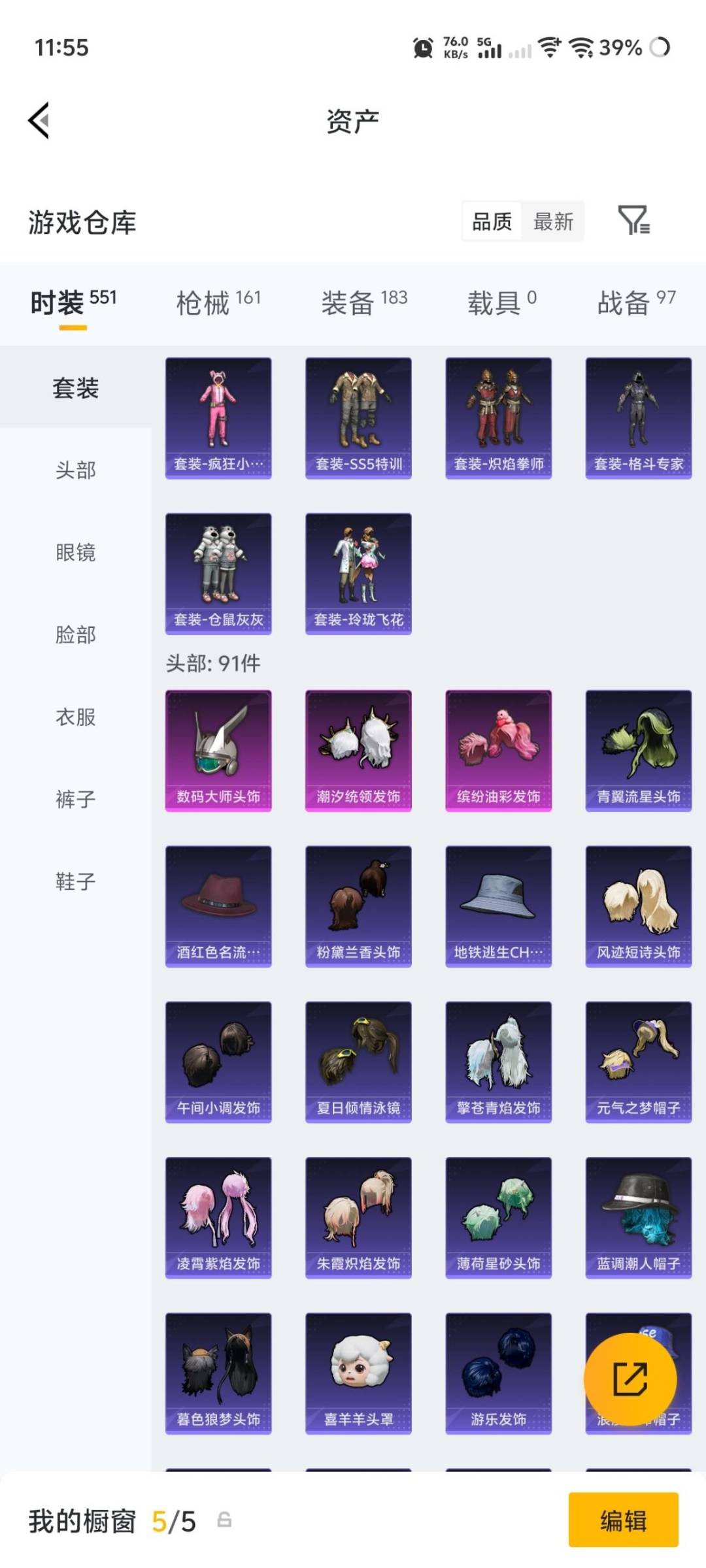 HPLX4181083和平精英账号详情图18