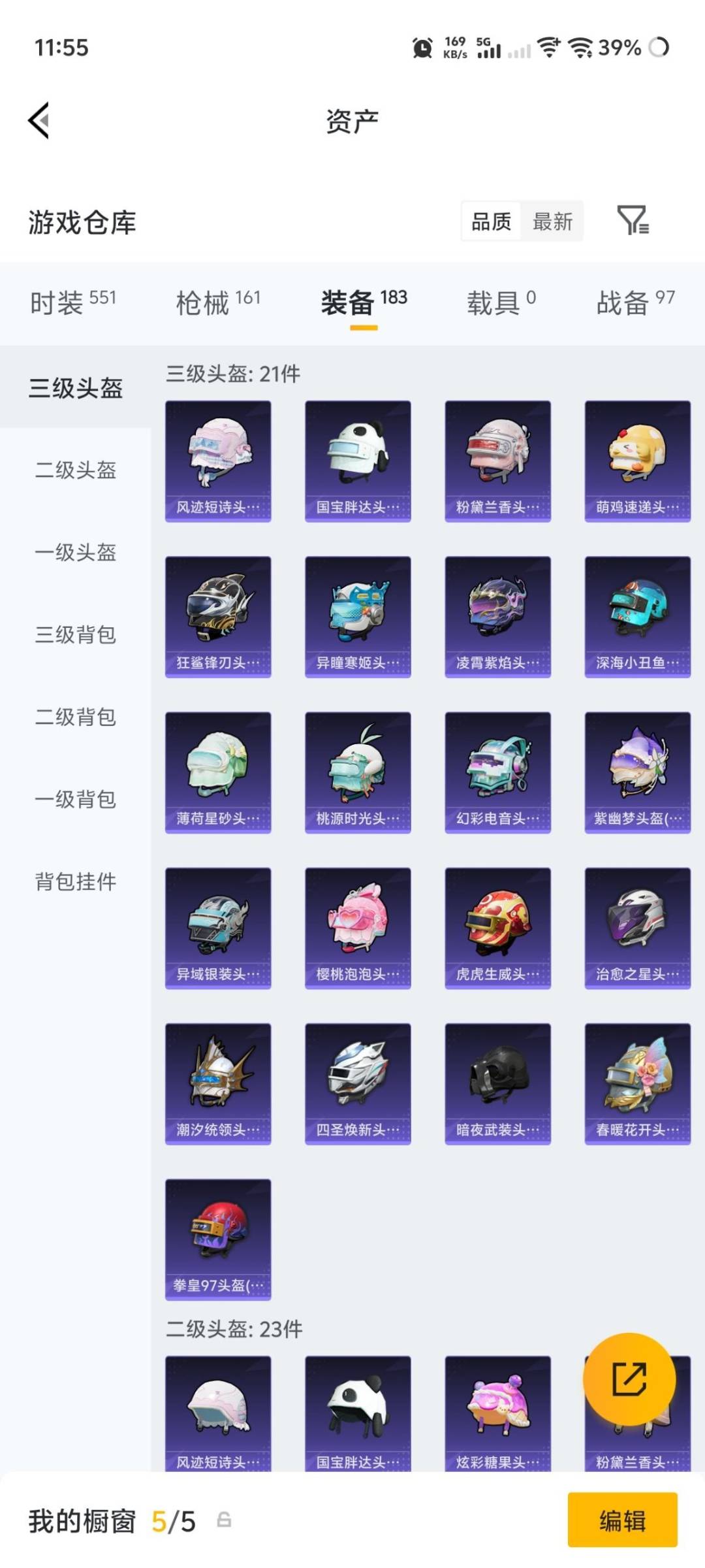 HPLX4181083和平精英账号详情图19