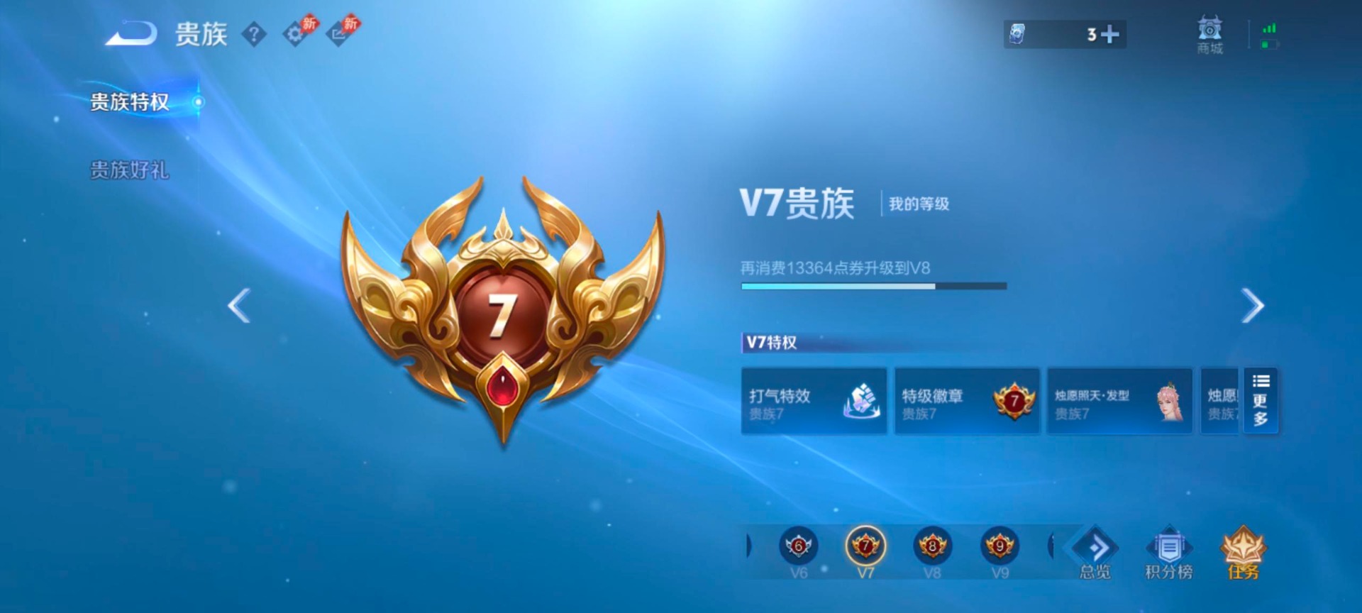 WZLX4330299王者荣耀账号详情图3