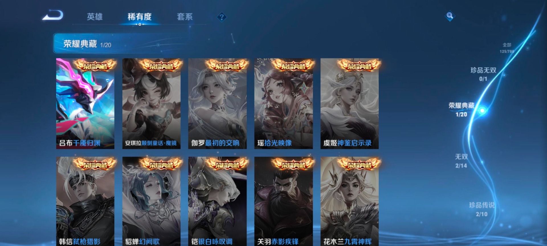 WZLX4330299王者荣耀账号详情图7