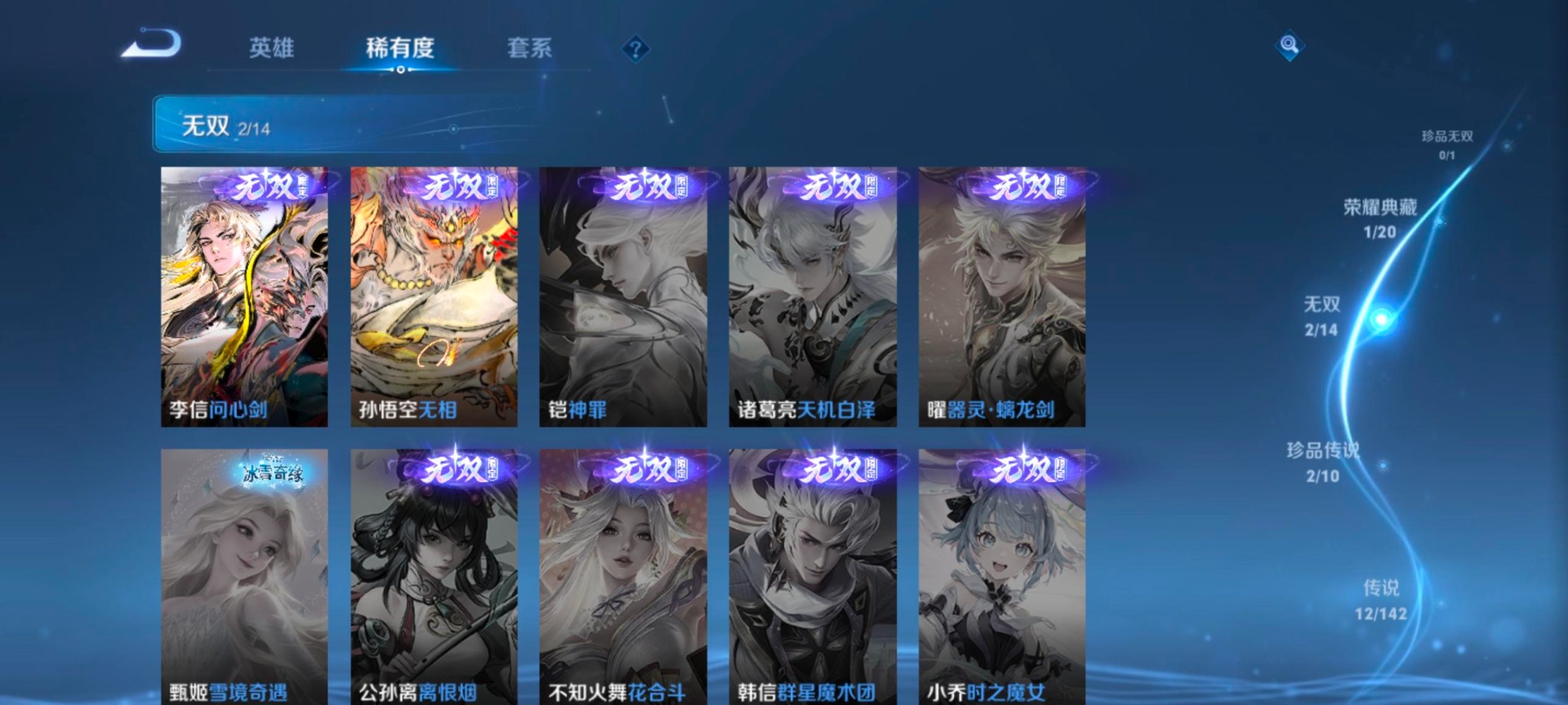 WZLX4330299王者荣耀账号详情图8