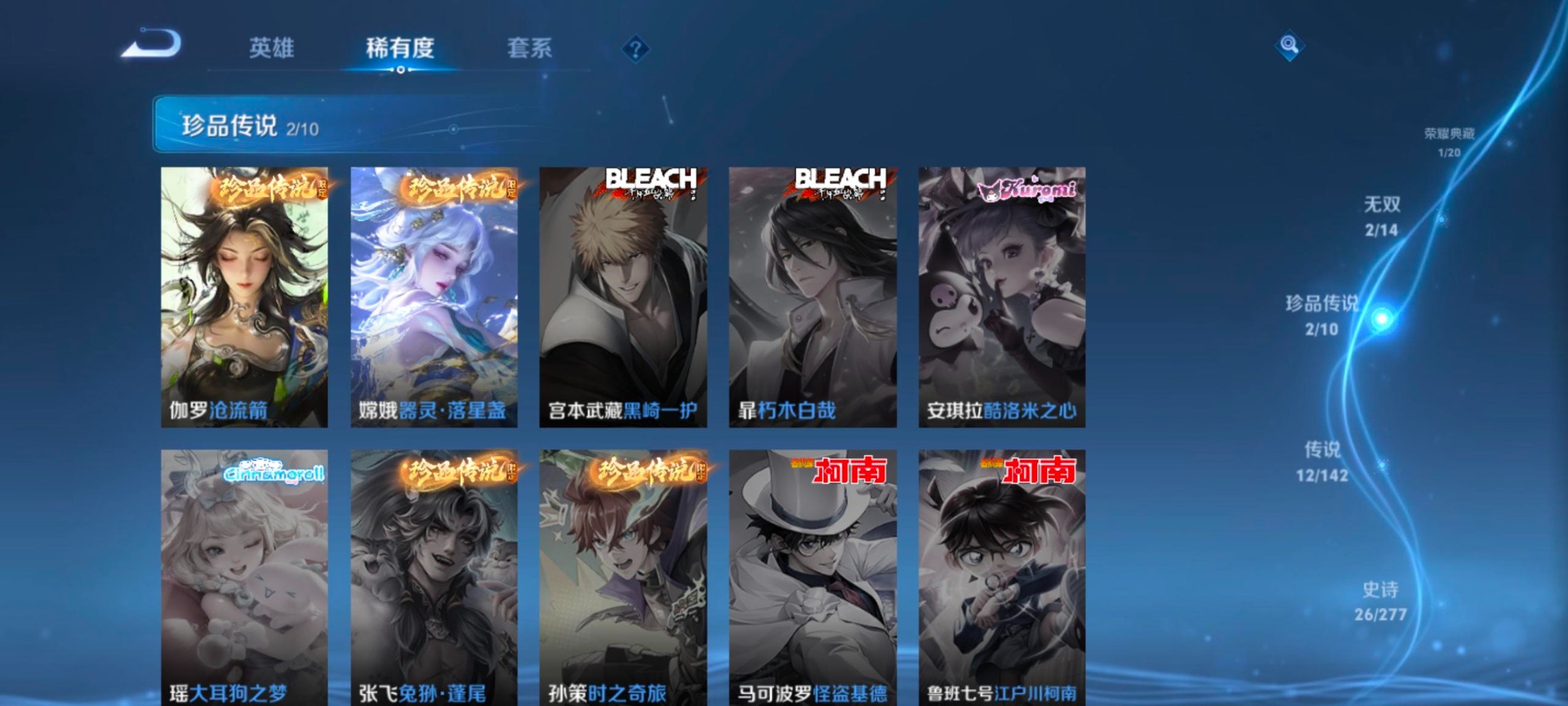 WZLX4330299王者荣耀账号详情图9