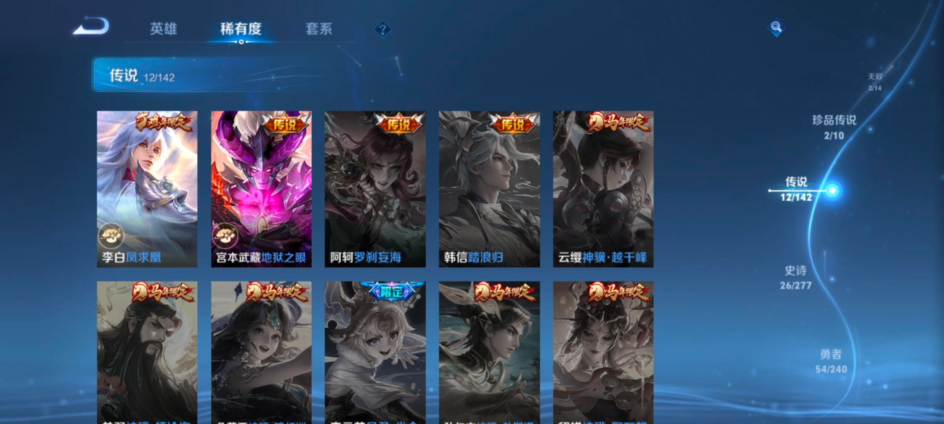 WZLX4330299王者荣耀账号详情图11